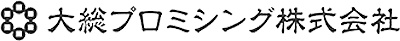大総プロミシング株式会社